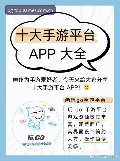PG电子游戏平台介绍与最新地址官方下载指南